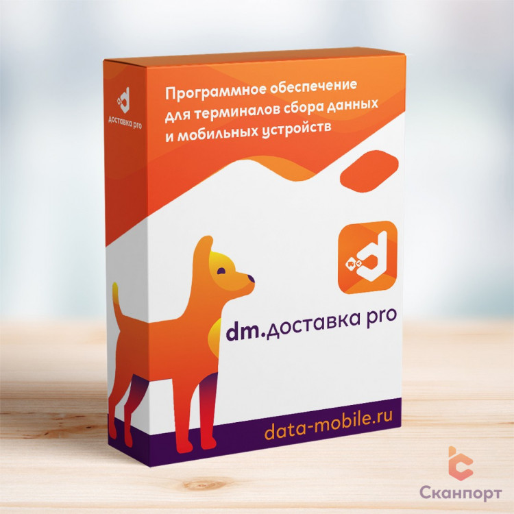 DM.Доставка Pro артикул 120700 DMDProS: DM.Доставка Pro - пакет Старт (100 документов)
