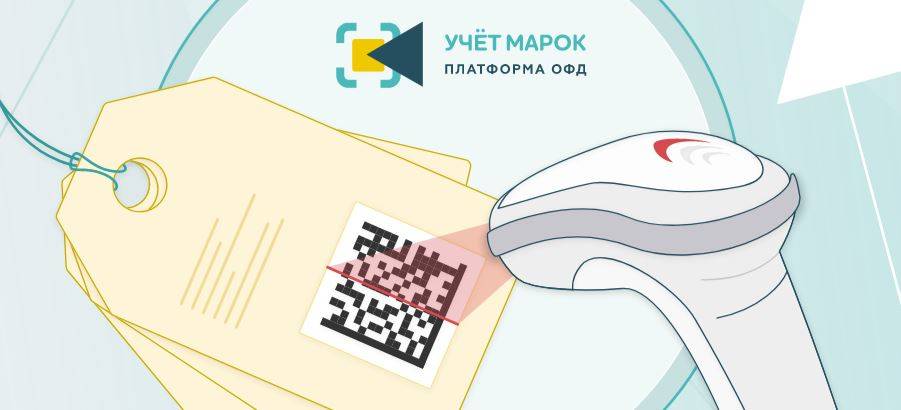 Учёт марок на кассу 