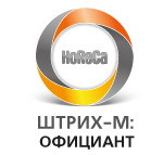 Комплект "Штрих-М: Официант"