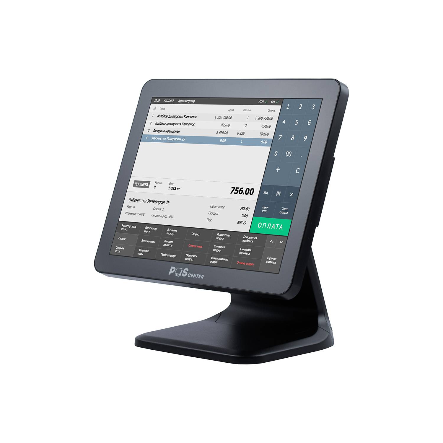 Сенсорный моноблок POScenter Atlas-2 (15", PCAP, N5095, RAM 8Gb, SSD 128Gb, БЕЗ MSR, V1) без ОС 