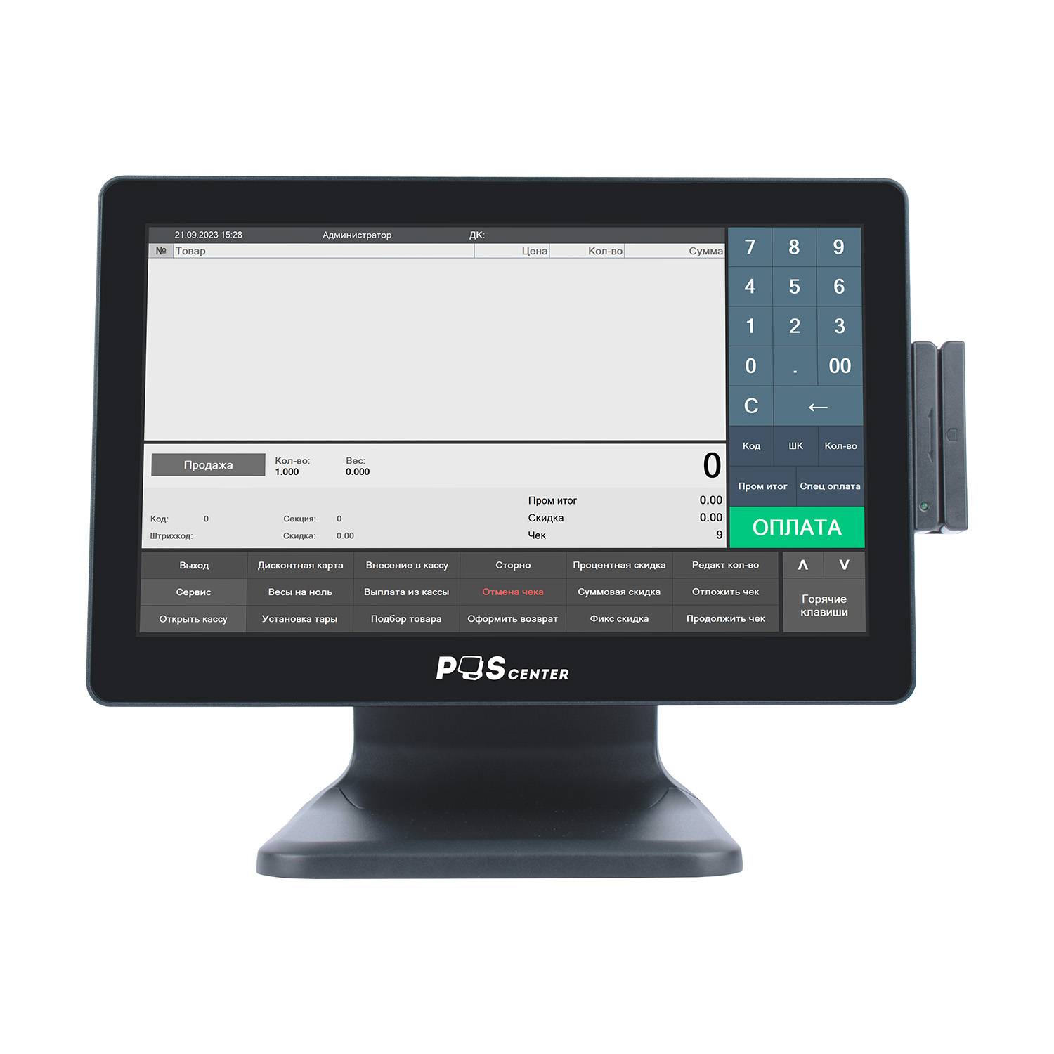 Сенсорный моноблок POScenter Atlas-2 (15.6", PCAP, N5095, RAM 8Gb, SSD 128Gb, БЕЗ MSR, V1) без ОС 