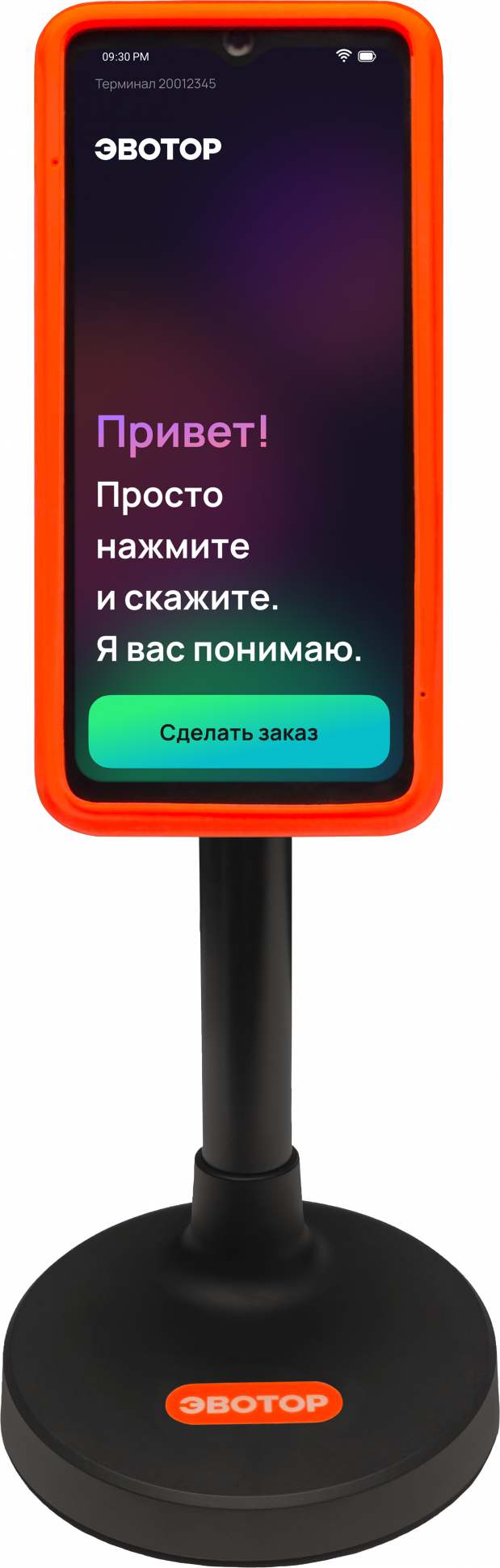Платёжный терминал ЭвоПоинт 