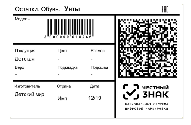 Печать этикетки для маркировки 
