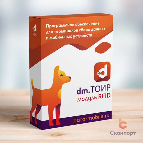 Модуль RFID для DM.ТОИР артикул 0021-7783 DMTOIRmodulRFID1m: Модуль RFID для DM.ТОИР - подписка на 1 месяц