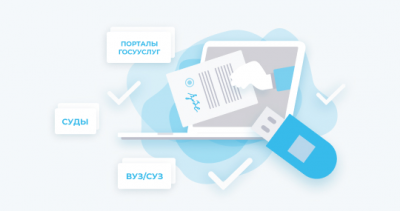Электронная подпись для физических лиц