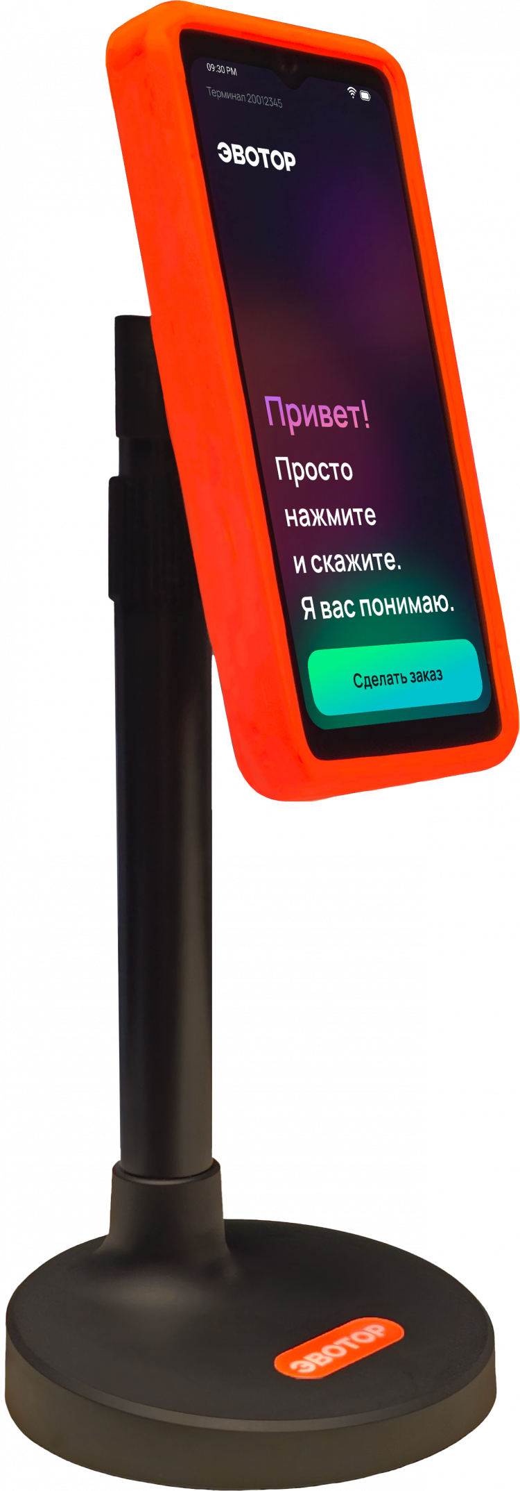 Платёжный терминал ЭвоПоинт по акции «Почти даром» артикул 0021-7806             Комплект «Платёжный терминал ЭвоПоинт Белый, со стандартной стойкой     
