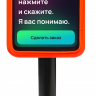 Платёжный терминал ЭвоПоинт по акции «Почти даром» артикул 0021-7806             Комплект «Платёжный терминал ЭвоПоинт Белый, со стандартной стойкой     