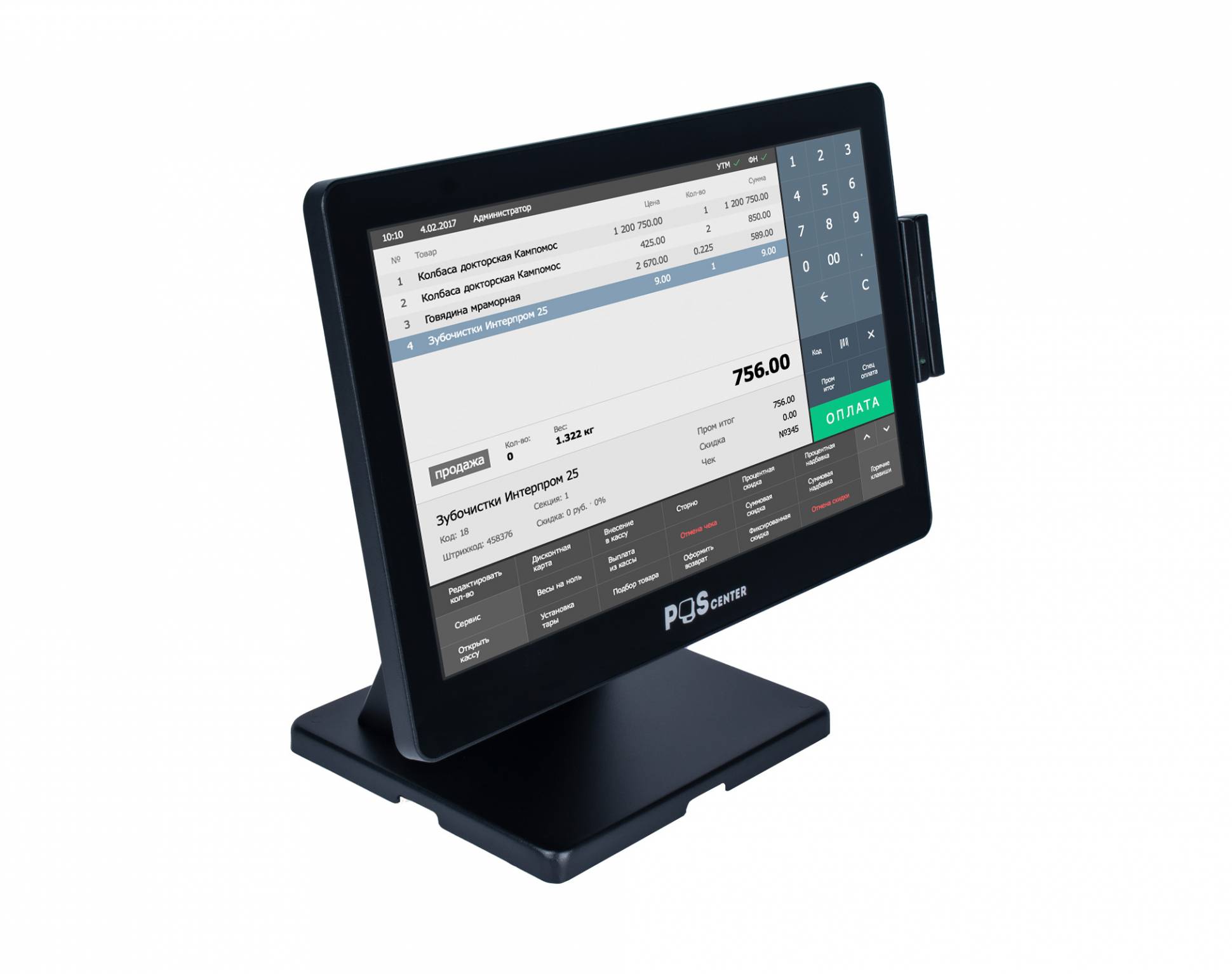 Сенсорный моноблок POSCenter Atlas (15.6", PCAP, J4125, RAM 8Gb, M2 SSD 128Gb, 8U-2C-L-H, MSR) без ОС 