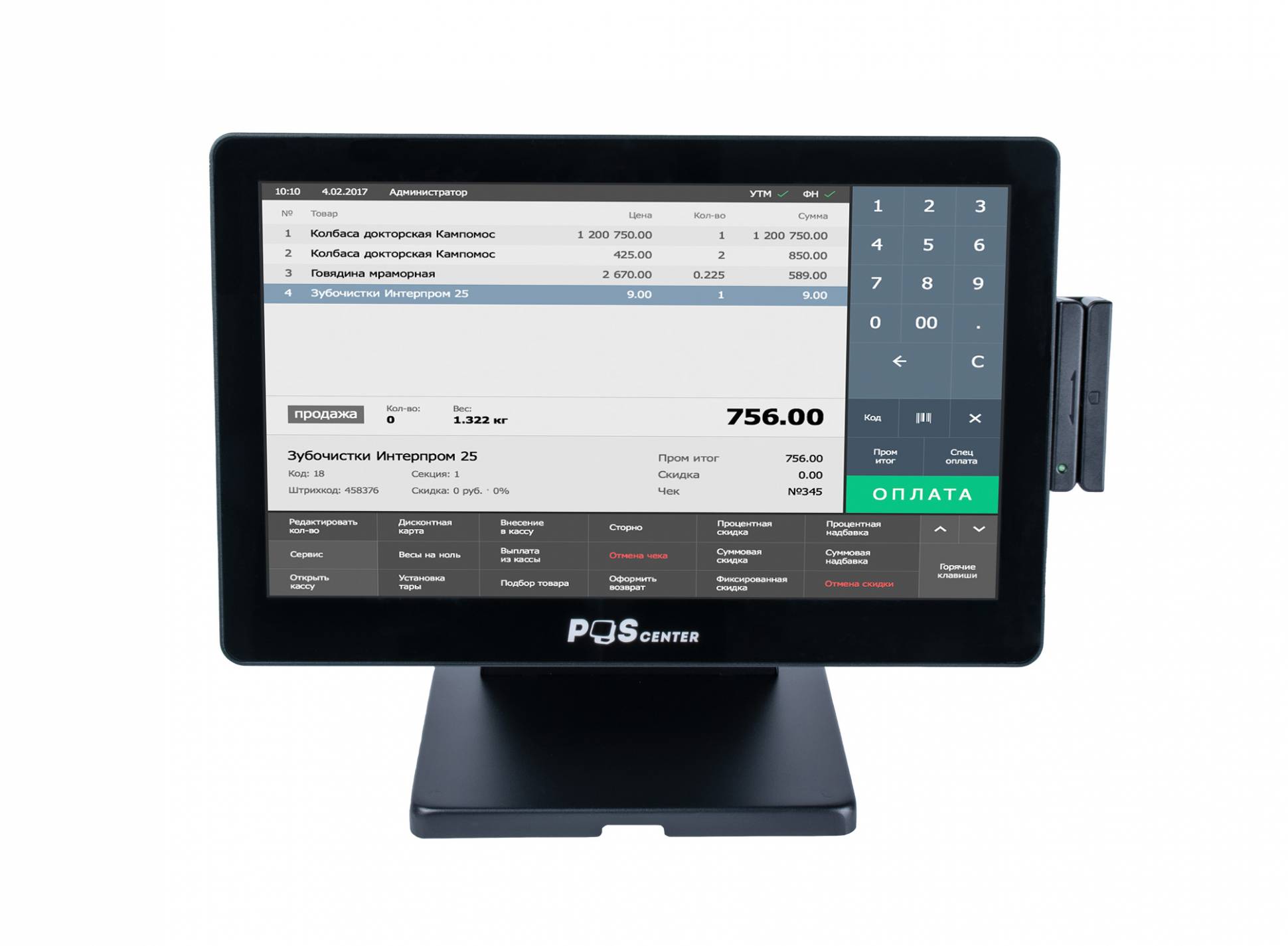 Сенсорный моноблок POSCenter Atlas (15.6", PCAP, J4125, RAM 8Gb, M2 SSD 128Gb, 8U-2C-L-H, MSR) без ОС 