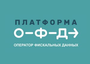 Код активации ОФД Платформа О-Ф-Д артикул 0021-3952 Сервисный 1 день