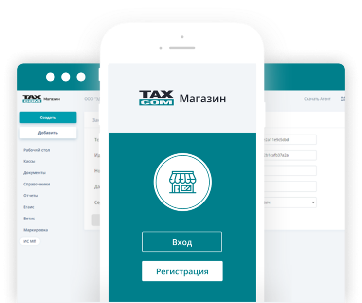 Такском-магазин 