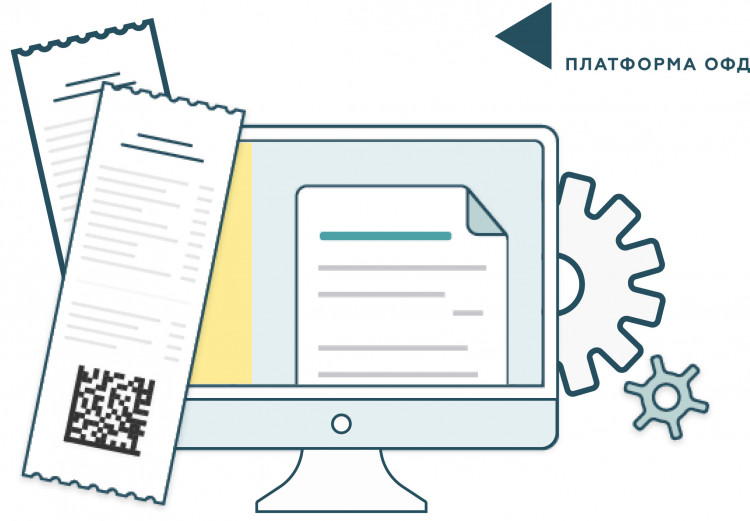 Интеграция ОФД в 1С на 1 год артикул 0021-6845 1 — 4 лицензии