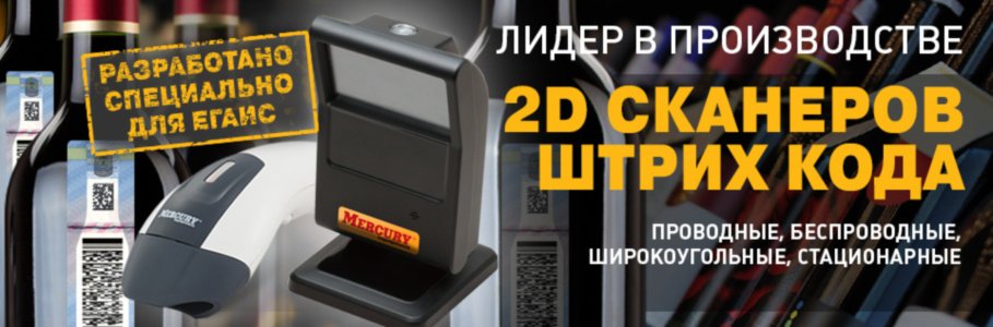 Сканеры штрих кодов Mercury в городе Ростов-на-Дону
