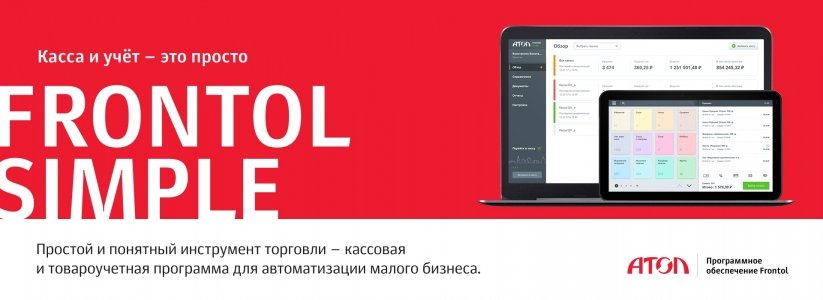 Программное обеспечение АТОЛ для автоматизации торговли в городе Ростов-на-Дону