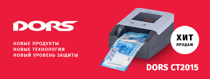 Детекторы банкнот автоматические в городе Ростов-на-Дону