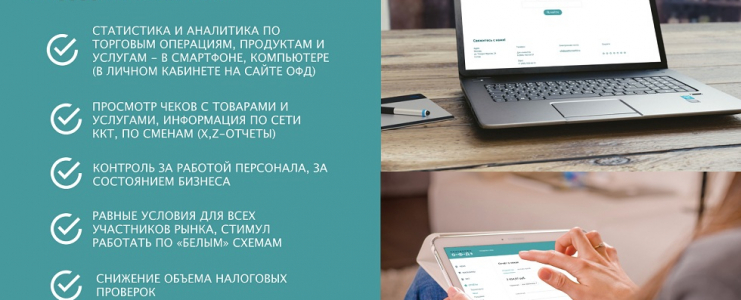 ОФД купить в городе Ростов-на-Дону