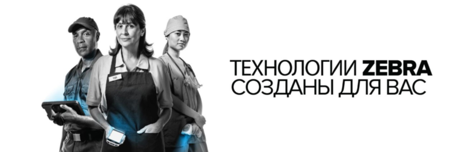 Принтеры штрих кодов Zebra в городе Ростов-на-Дону