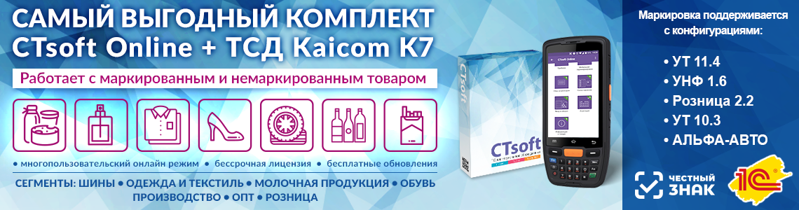 ТСД Kaicom в городе Ростов-на-Дону