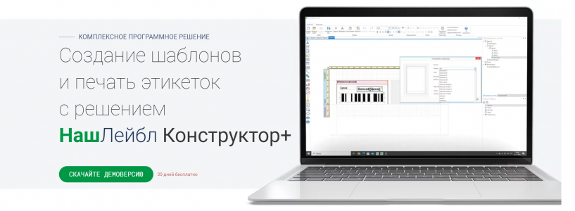 НашЛейбл в городе Ростов-на-Дону
